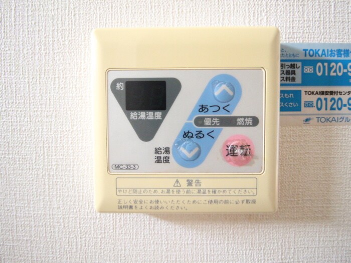 物件内観写真19　(内観写真)