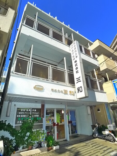 和見ビル外観写真