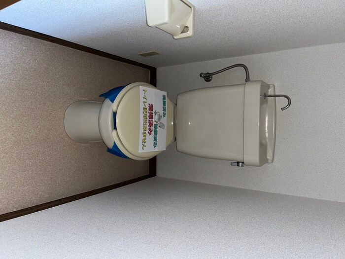 物件内観写真9　(トイレ)