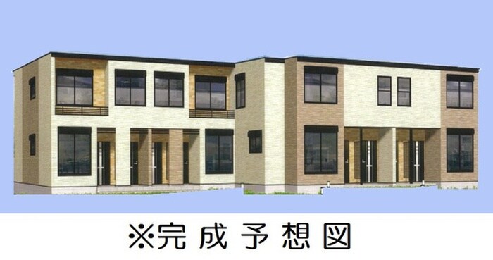 物件外観写真1　(完成予想図)