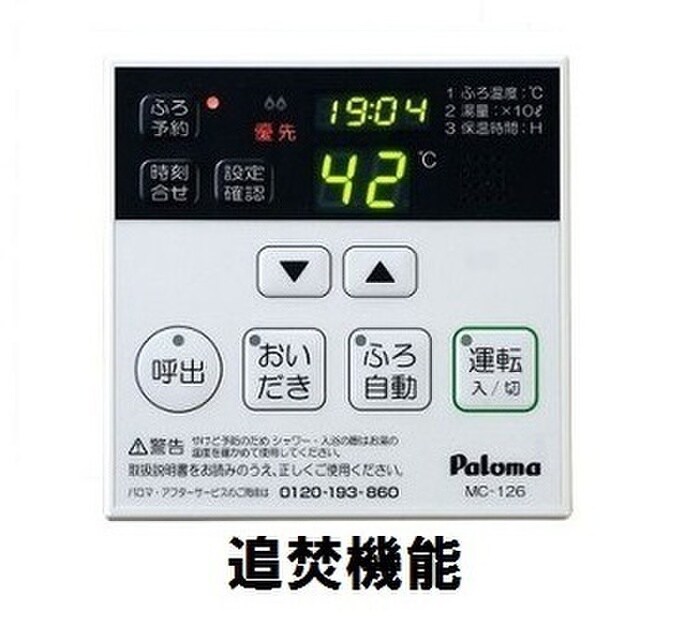 物件内観写真5　(バス／シャワールーム等)