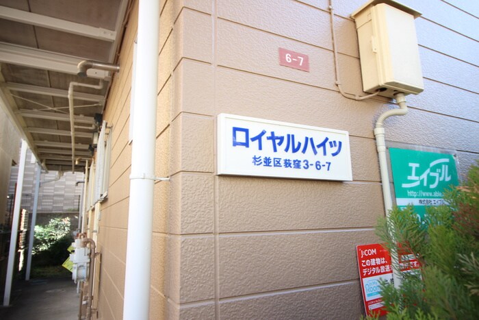 エントランス部分