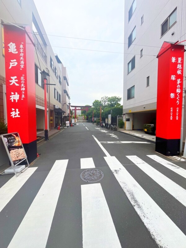周辺環境