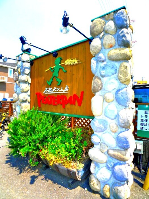 物件内観写真21　(周辺環境)