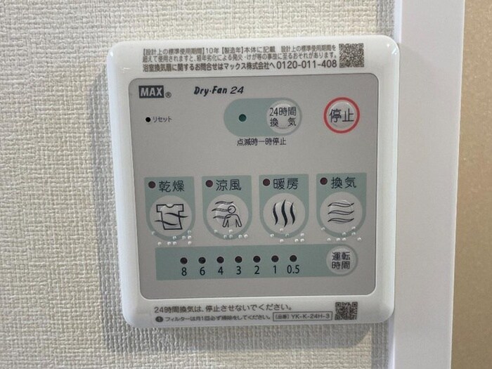 物件内観写真22　(内観写真)