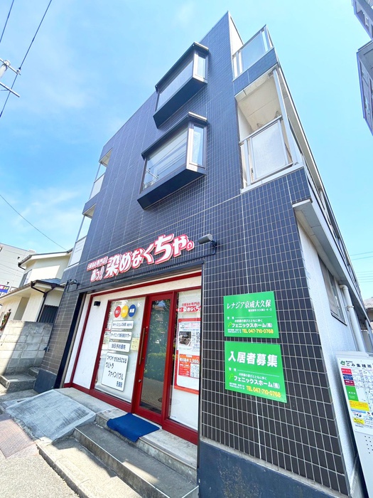 レナジア京成大久保