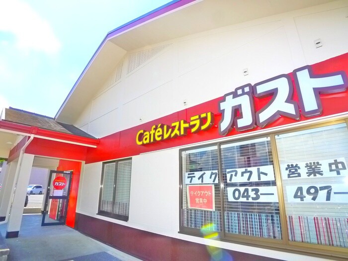 Cafeレストラン　ガスト