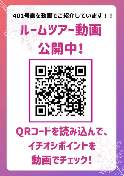 物件内観写真22　(内観写真)