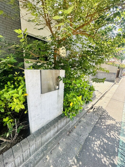 物件外観写真3　(周辺環境)