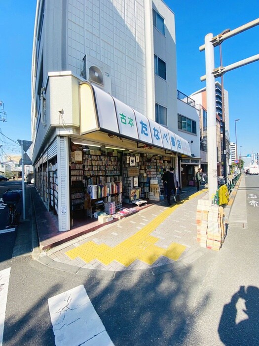 物件外観写真6　(周辺環境)