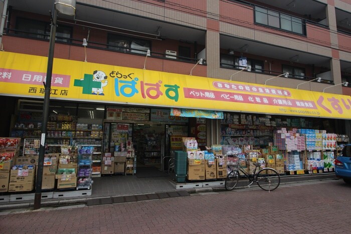 どらっぐぱぱす