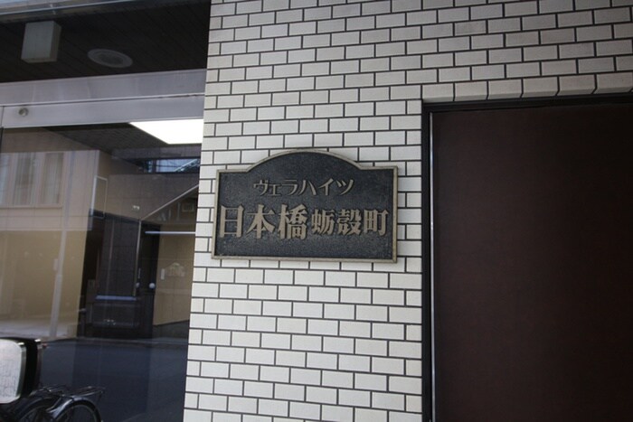 物件外観写真6　(その他)