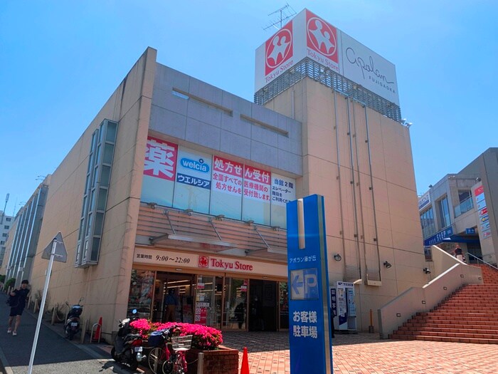 東急ストア藤が丘店