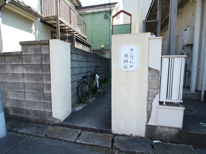 物件外観写真2　(その他)