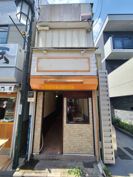 豪徳寺店舗アラキ
