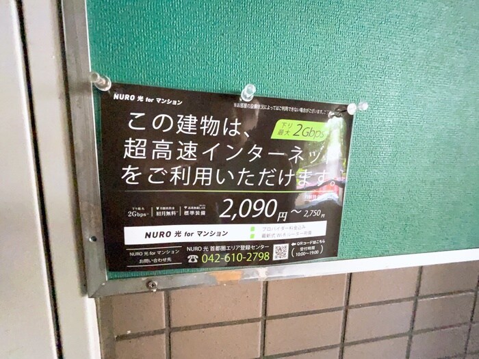 物件外観写真4　(建物設備)