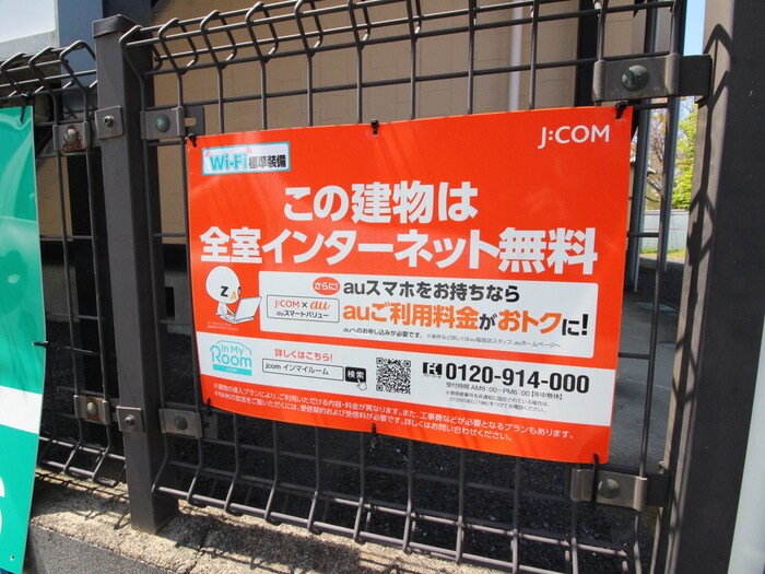 物件外観写真6　(その他)