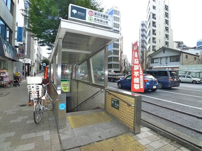 ジャコワ東日本橋マンションの周辺環境