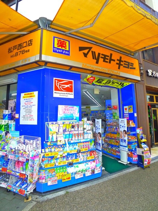 マツモトキヨシ