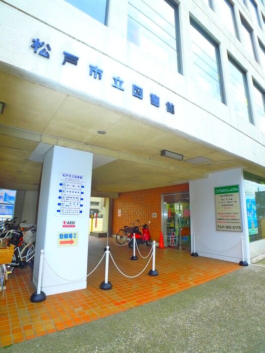 松戸市立図書館