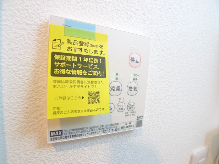 物件内観写真17　(内観写真)