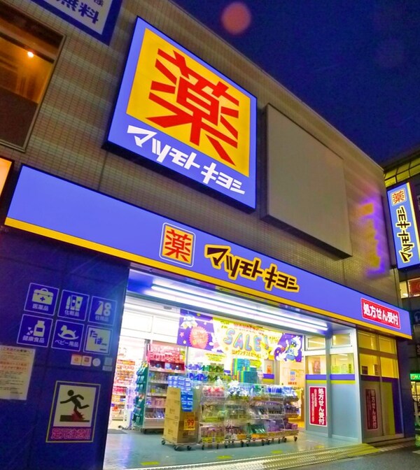 周辺環境