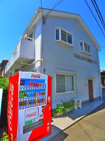 コレクション　Ｔ－７外観写真