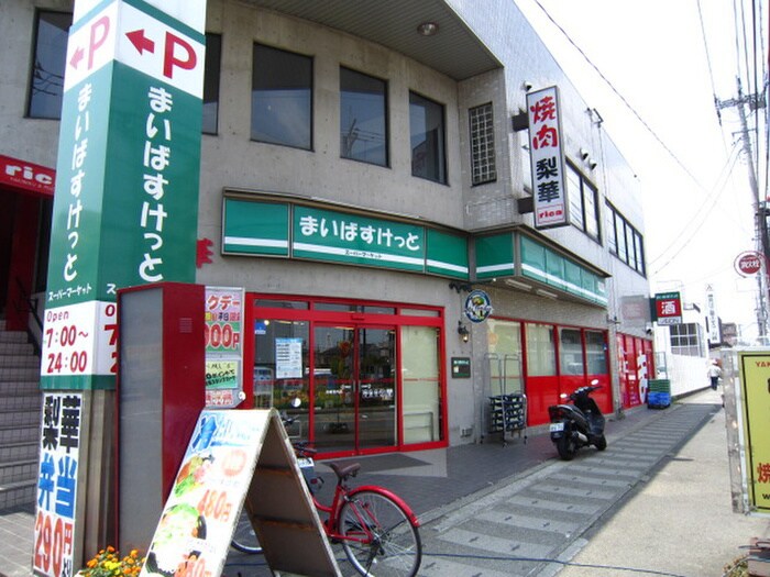 まいばすけっと川崎宮内店
