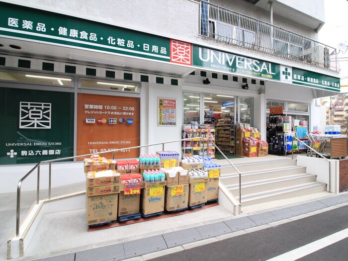 ユニバーサルドラッグ