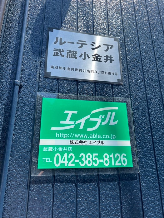 物件外観写真6　(外観写真)