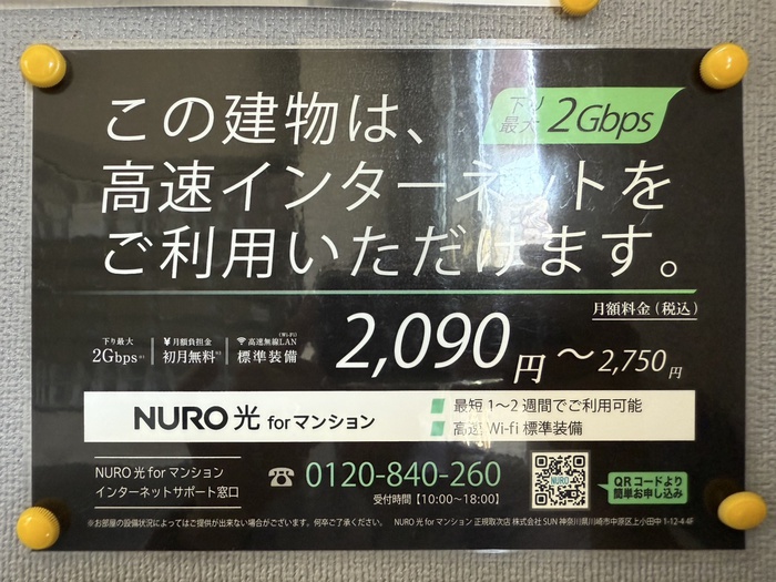 内観写真