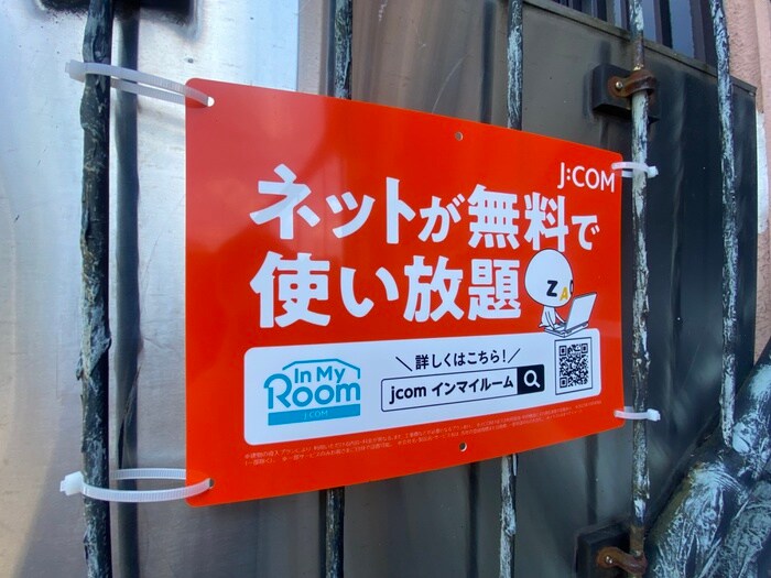 物件外観写真5　(建物設備)