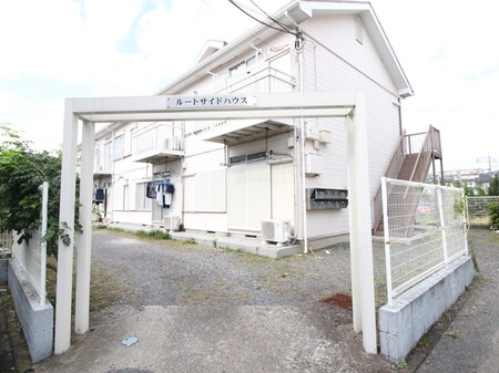 ル－トサイドハウス外観写真
