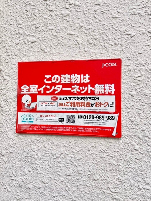 物件外観写真6　(その他)