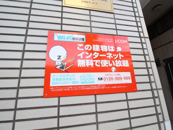 建物設備
