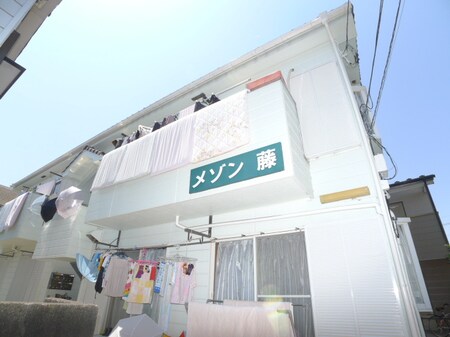 メゾン藤外観写真