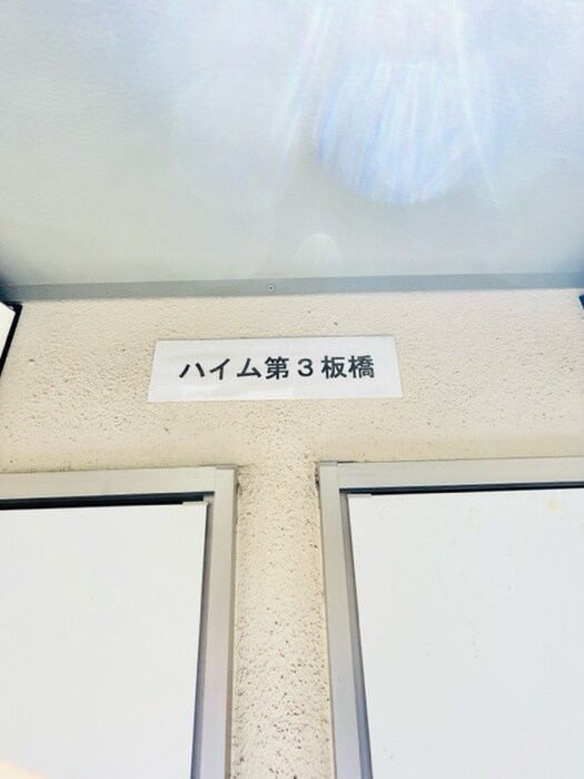 物件外観写真6　(外観写真)