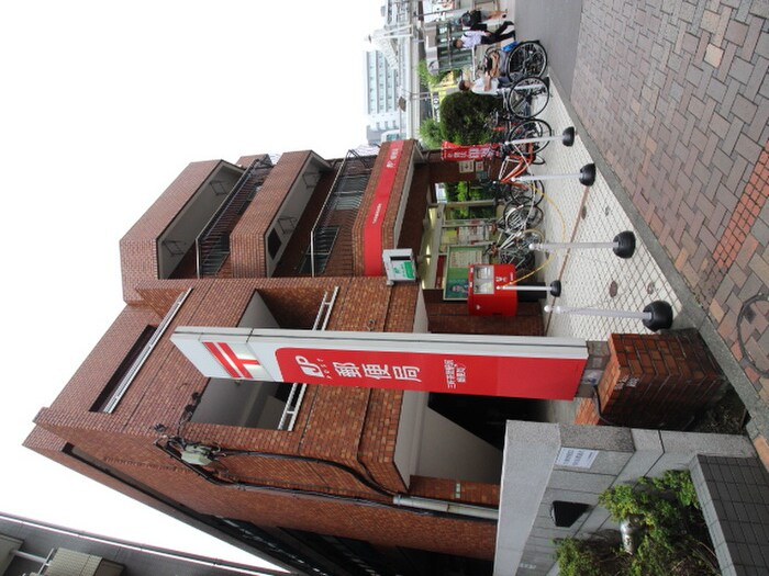三軒茶屋駅前郵便局