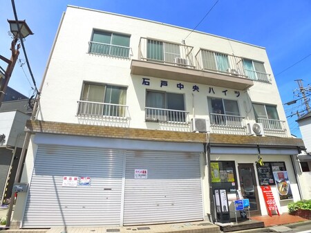 石戸中央ハイツ外観写真