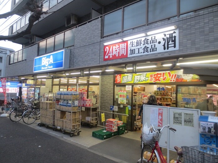 ビッグ・エー高島平店