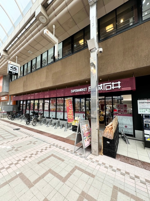 成城石井　武蔵小山店