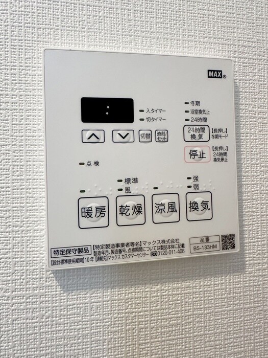 物件内観写真20　(内観写真)