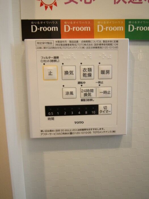 物件内観写真22　(内観写真)