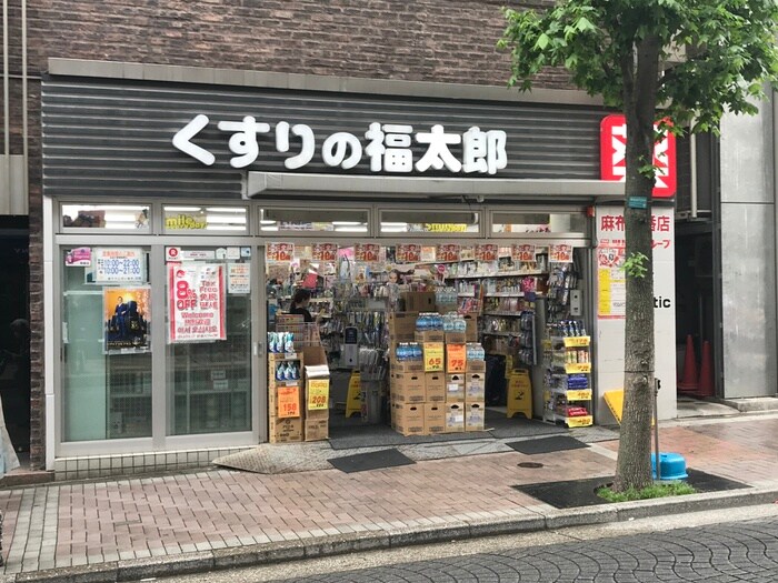 くすりの福太郎