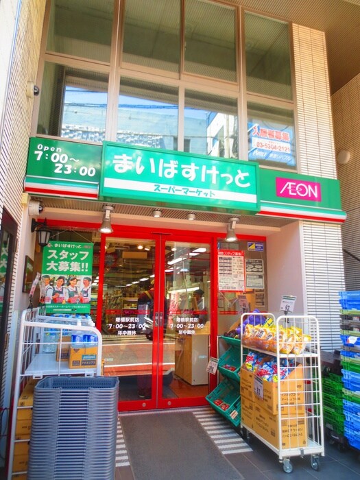 物件外観写真5　(周辺環境)