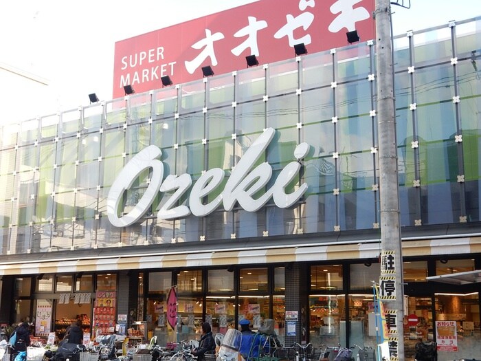 オオゼキ上野毛店