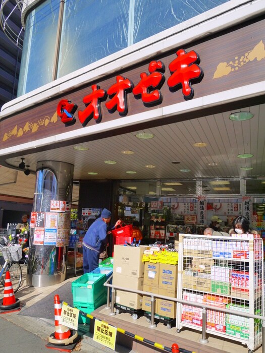 オオゼキ　つつじヶ丘店