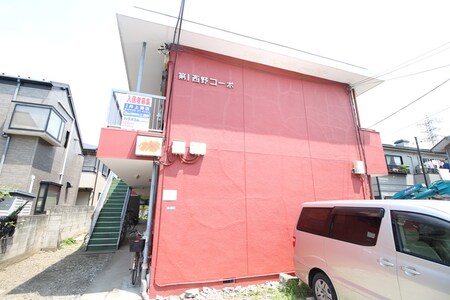 第一西野コーポ外観写真