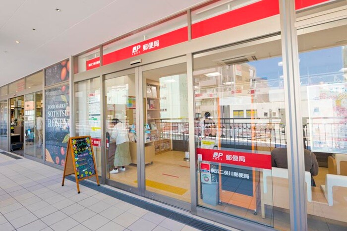 横浜二俣川郵便局
