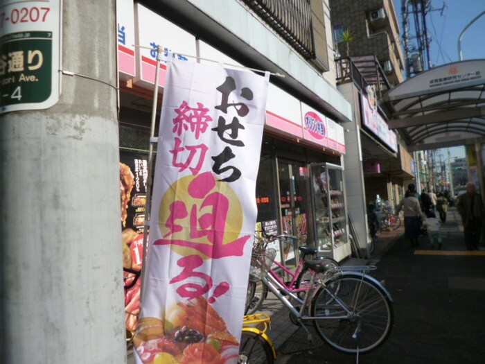 オリジン弁当砧３丁目店